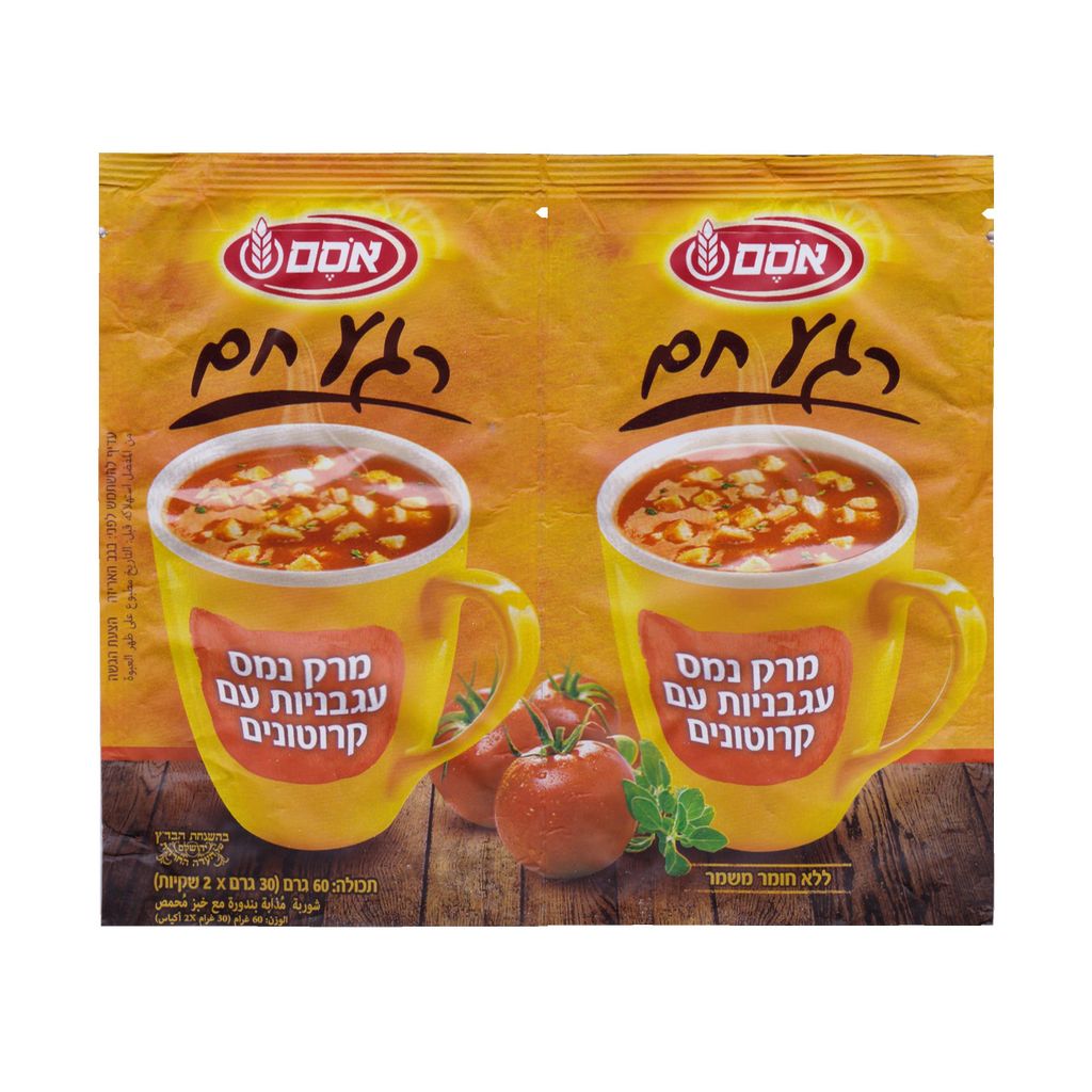 רגע חם מרק נמס עגבניות עם קרוטונים בד"צ