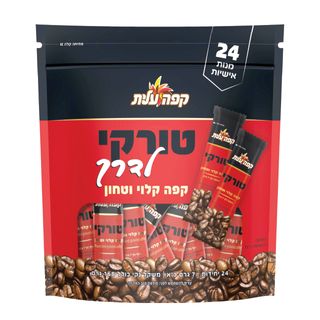 קפה טורקי לדרך