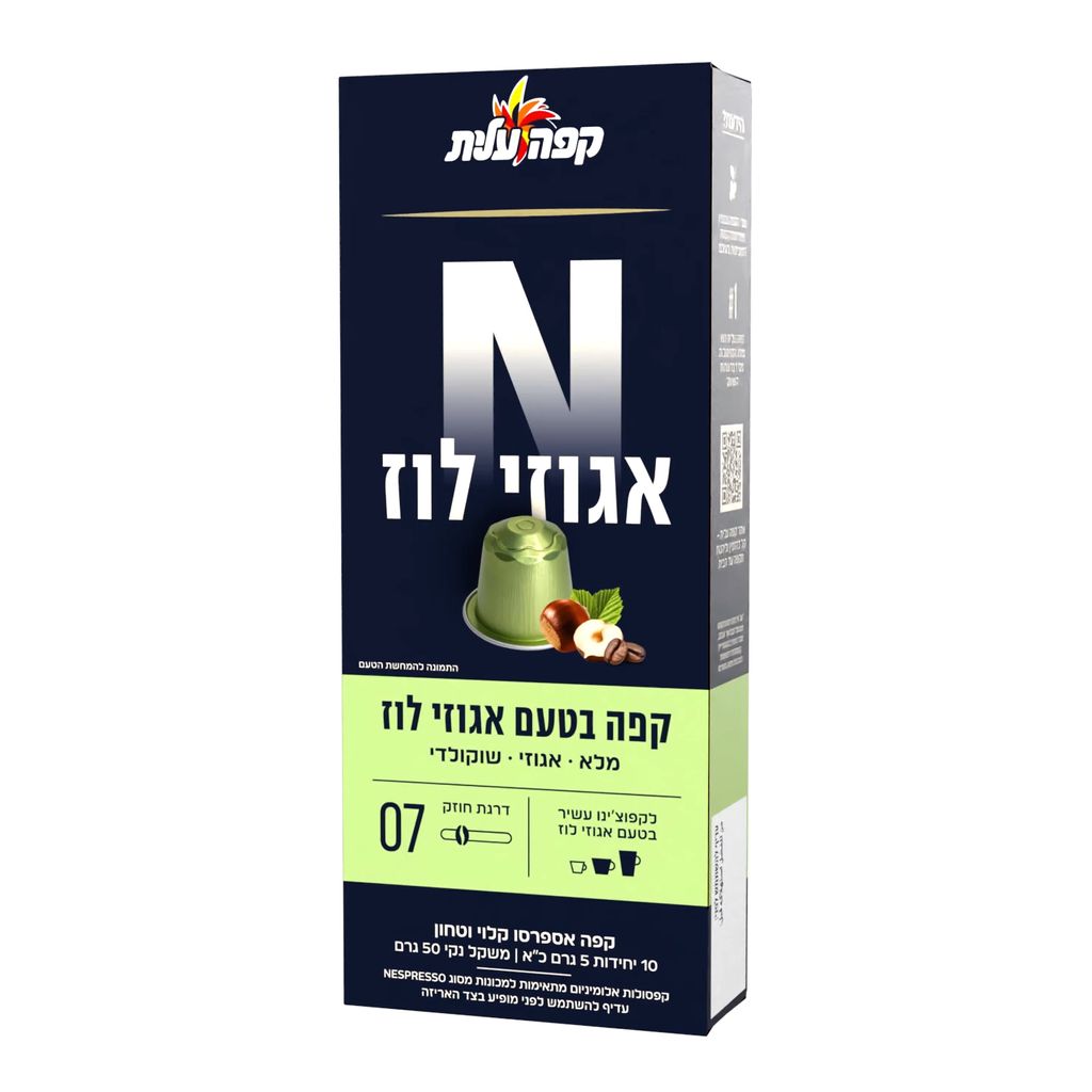 קפסולות אספרסו ט.אגוז50ג