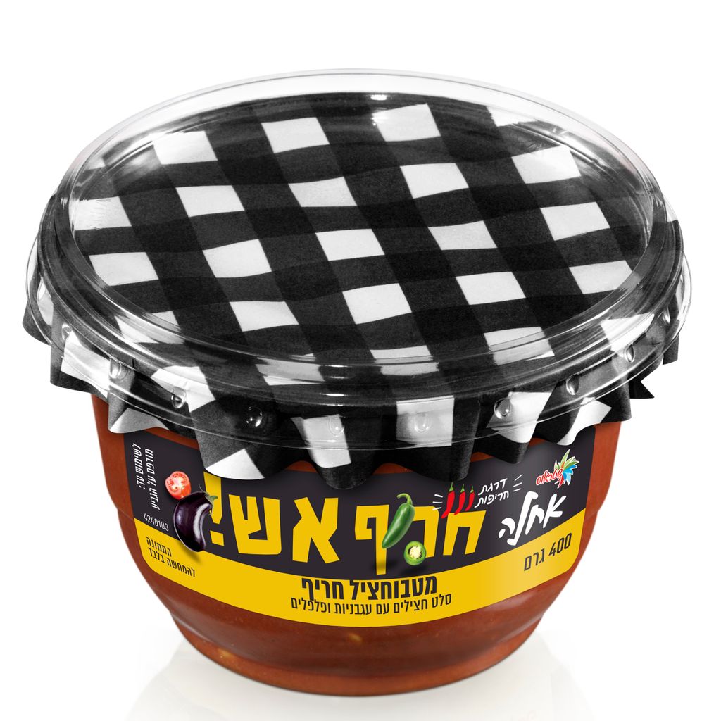 סלט מטבוחציל חריף - סלט חצילים, עגבניות ופלפלים