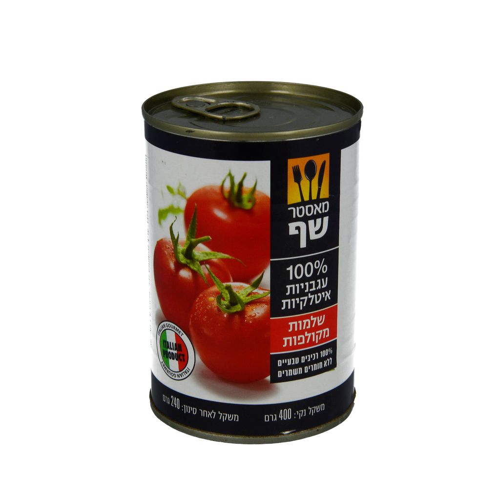מאסטר שף עגבניות שלמות 400 גרם