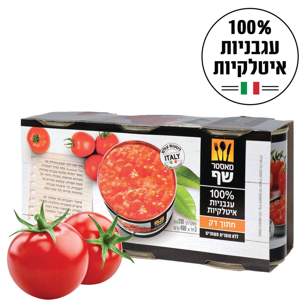 עגבניות קצוצות דק מא