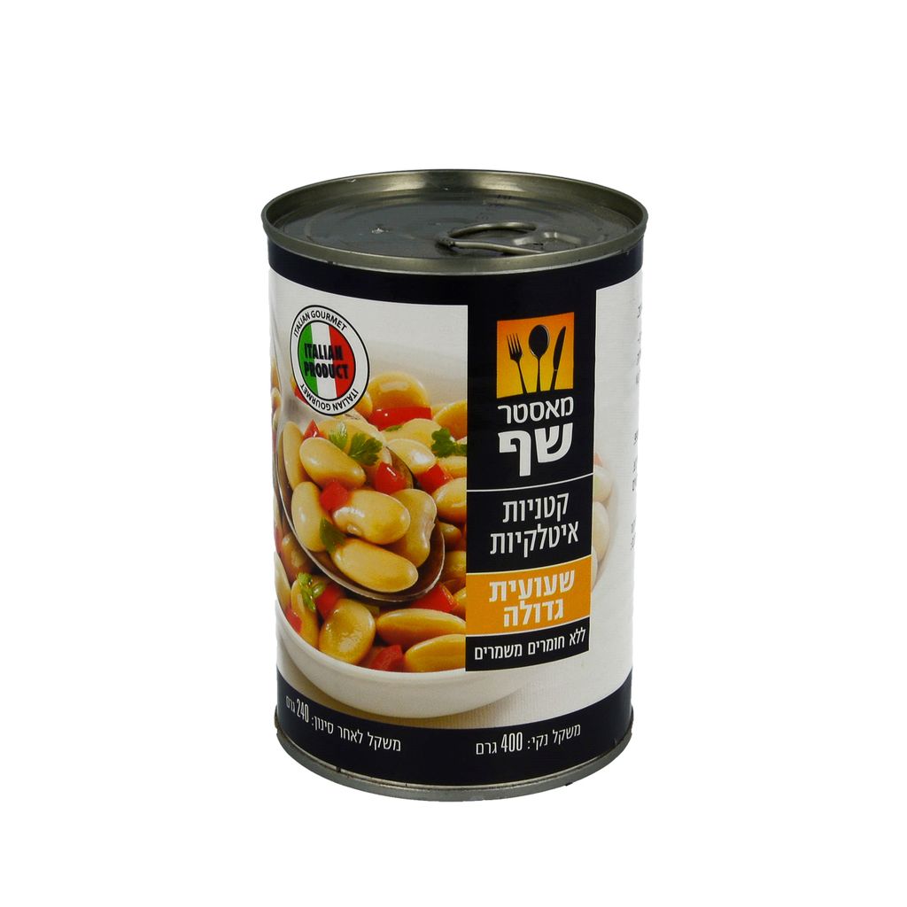 מאסטר שף שימורי שעועית לבנה גדולה 400 גר כשלפ