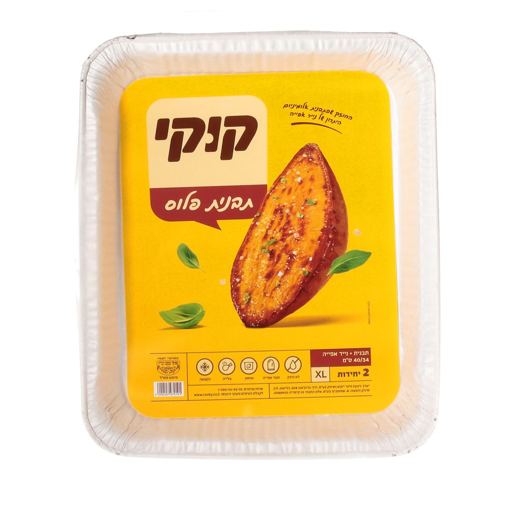 תבנית + נייר אפייה XL