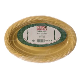 קערית אובלי קטן זהב