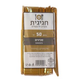 סכין מהודר זהב 50 יח