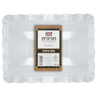 מגש מרובע
