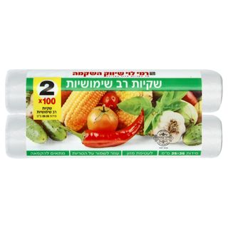 שקיות רב שימושיות (הקפאה) 200 יחידות