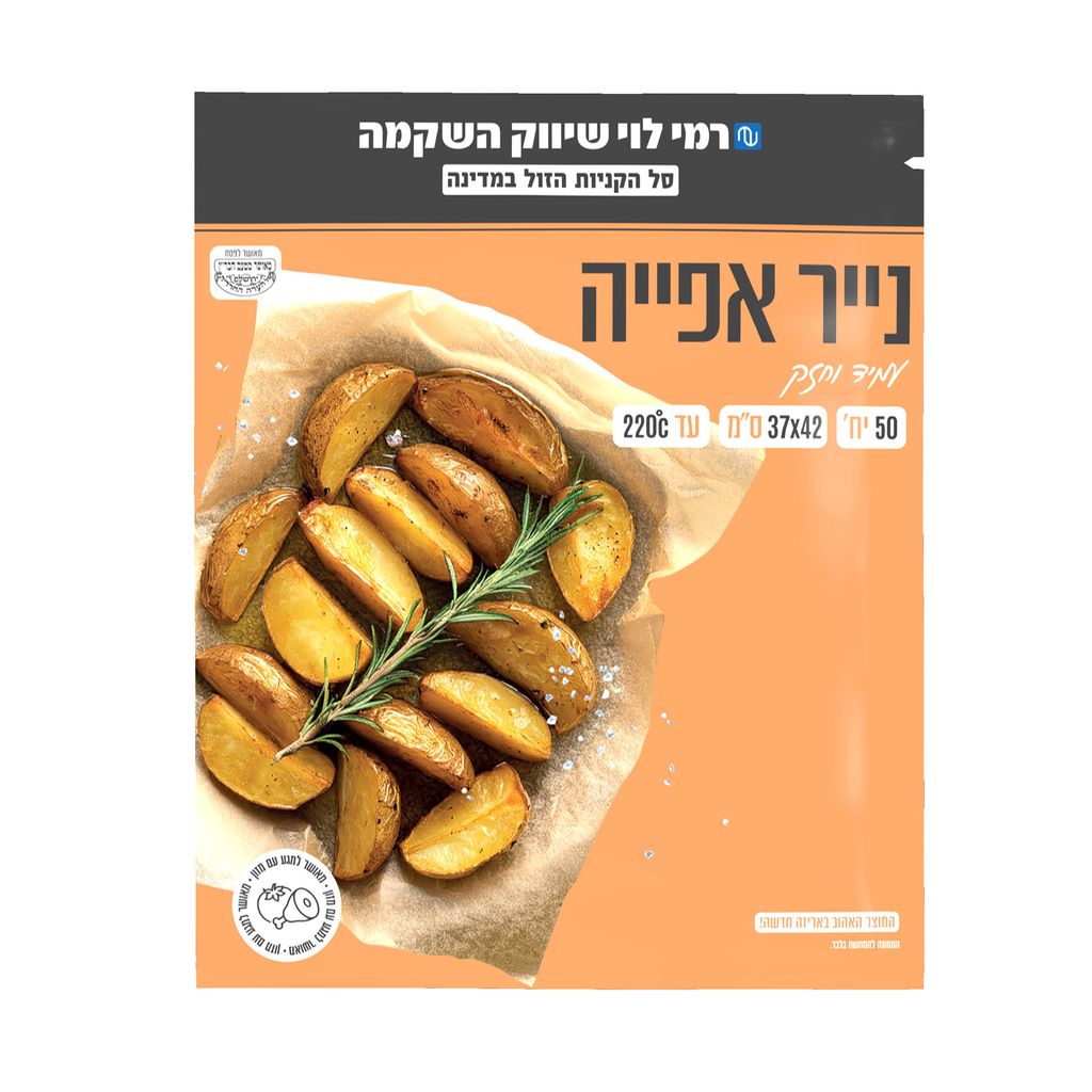נייר אפייה רמי לוי 37*42