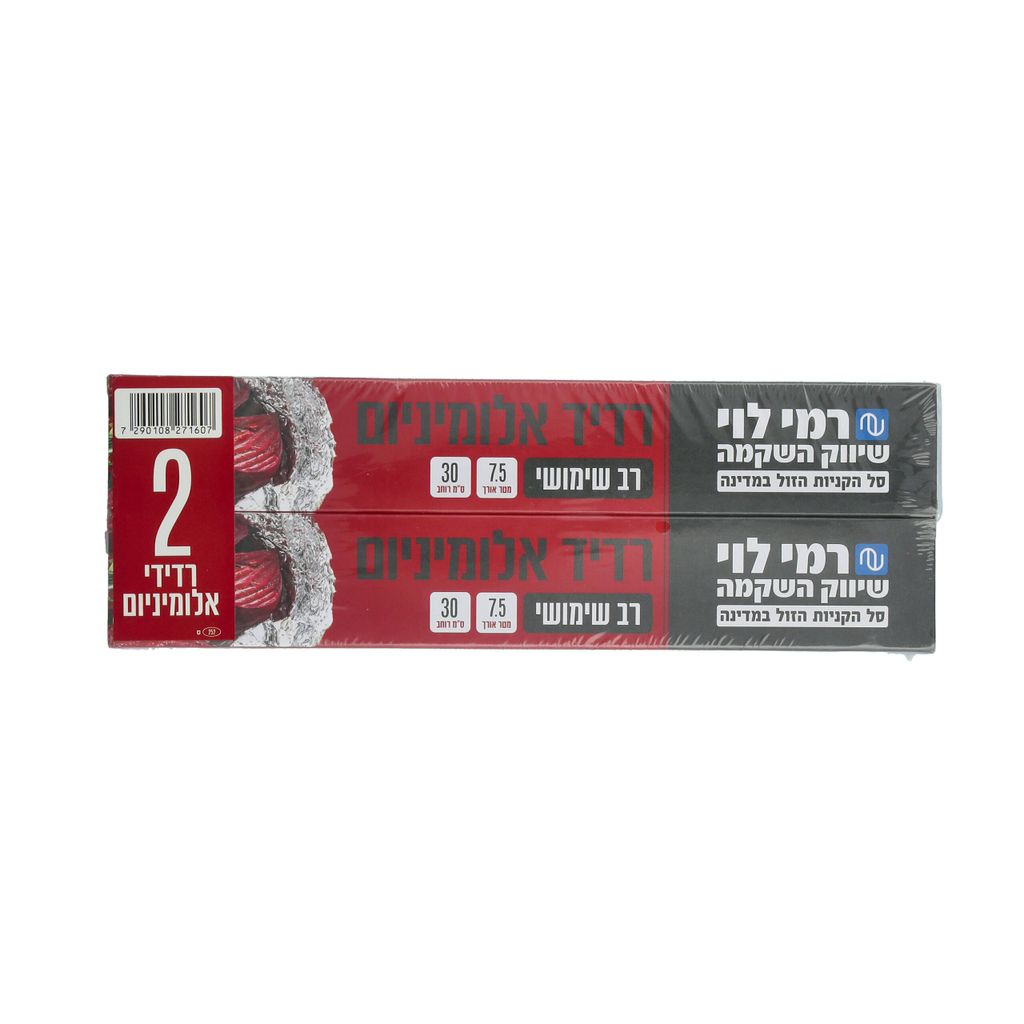 רדיד אלומיניום זוגות רמי לוי 30 ס"מ