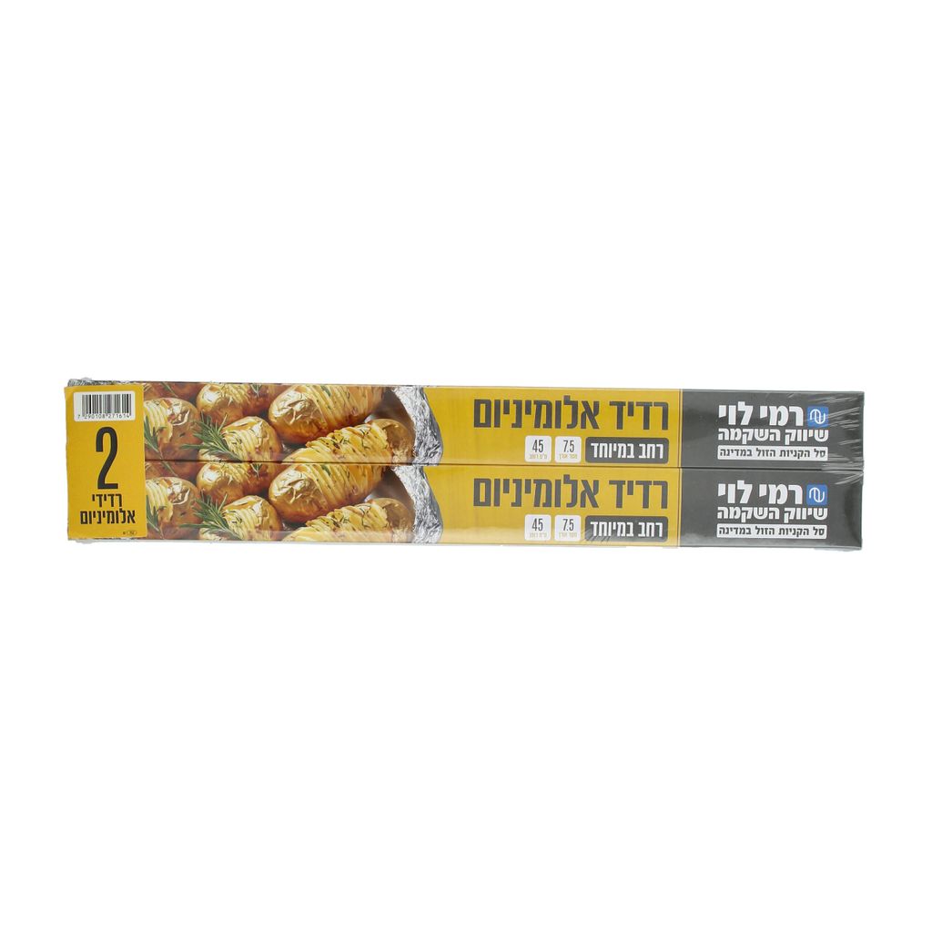 רדיד אלומיניום זוגות רמי לוי 45 ס"מ