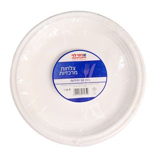 צלחת מרכזית רמי לוי 50 יח