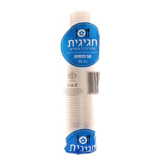כוסיות חד פעמי קטנים 50 יחידות