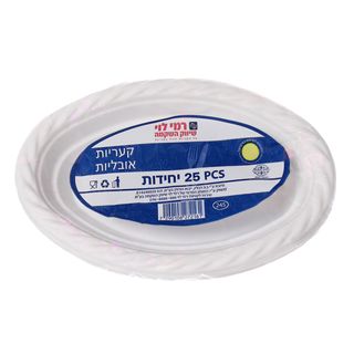 קערית אובלית קטן רמי