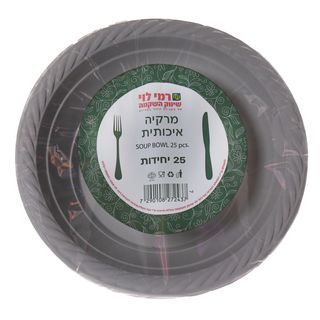 מרקיה כסף רמי לוי 25