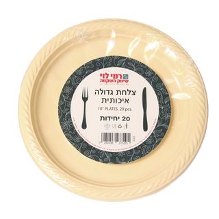 צלחות חד פעמיות גדול