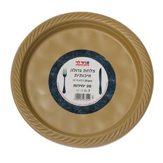 צלחות גדולות איכותיו