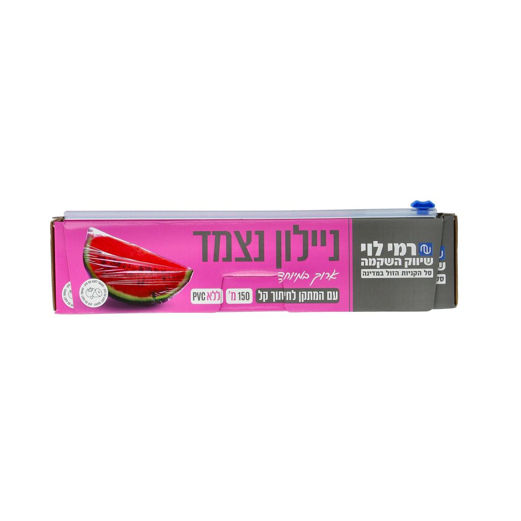 ניילון נצמד 150 מטר + סכין עליון רמי לוי