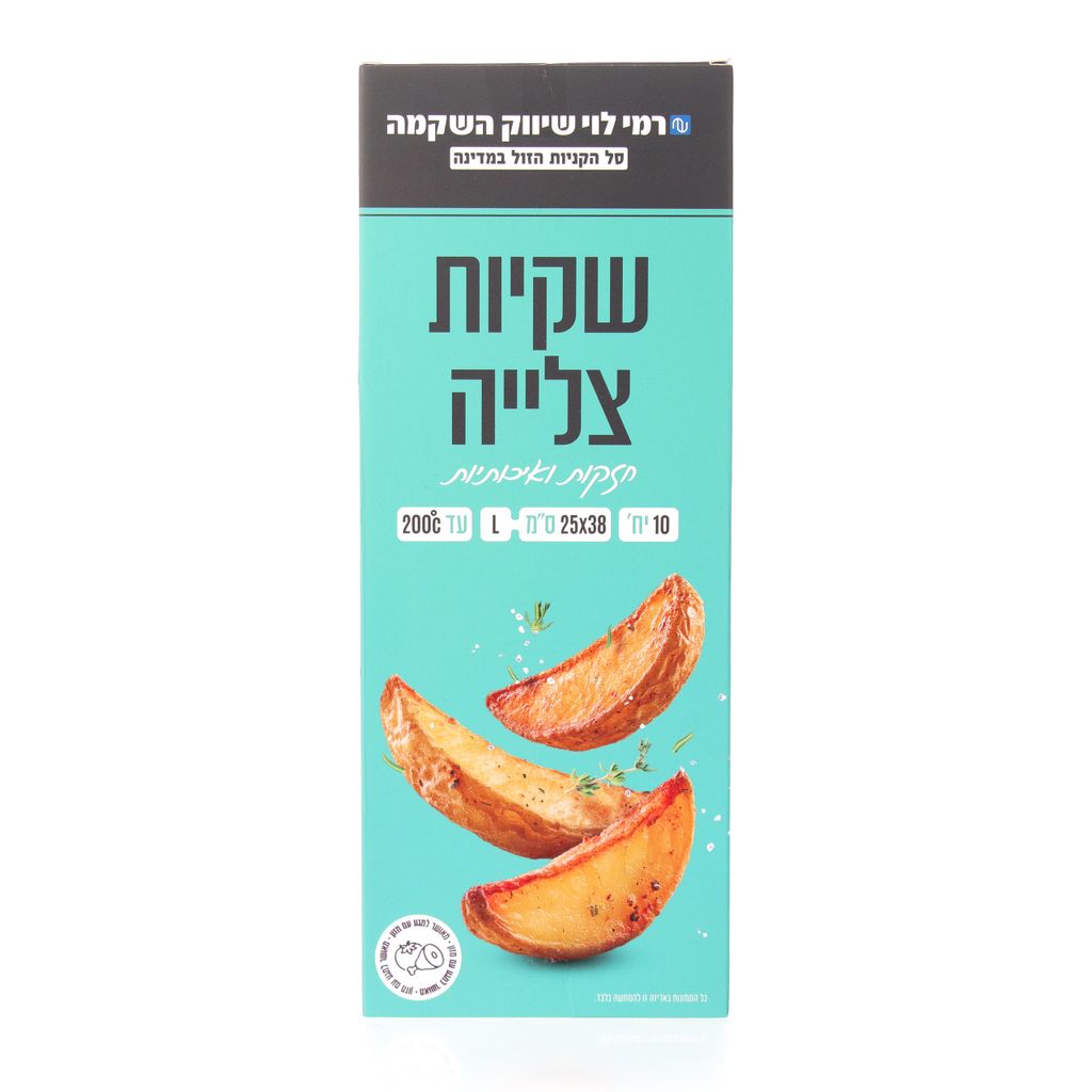 שקיות צלייה 28/35 רמי לוי 10 יח