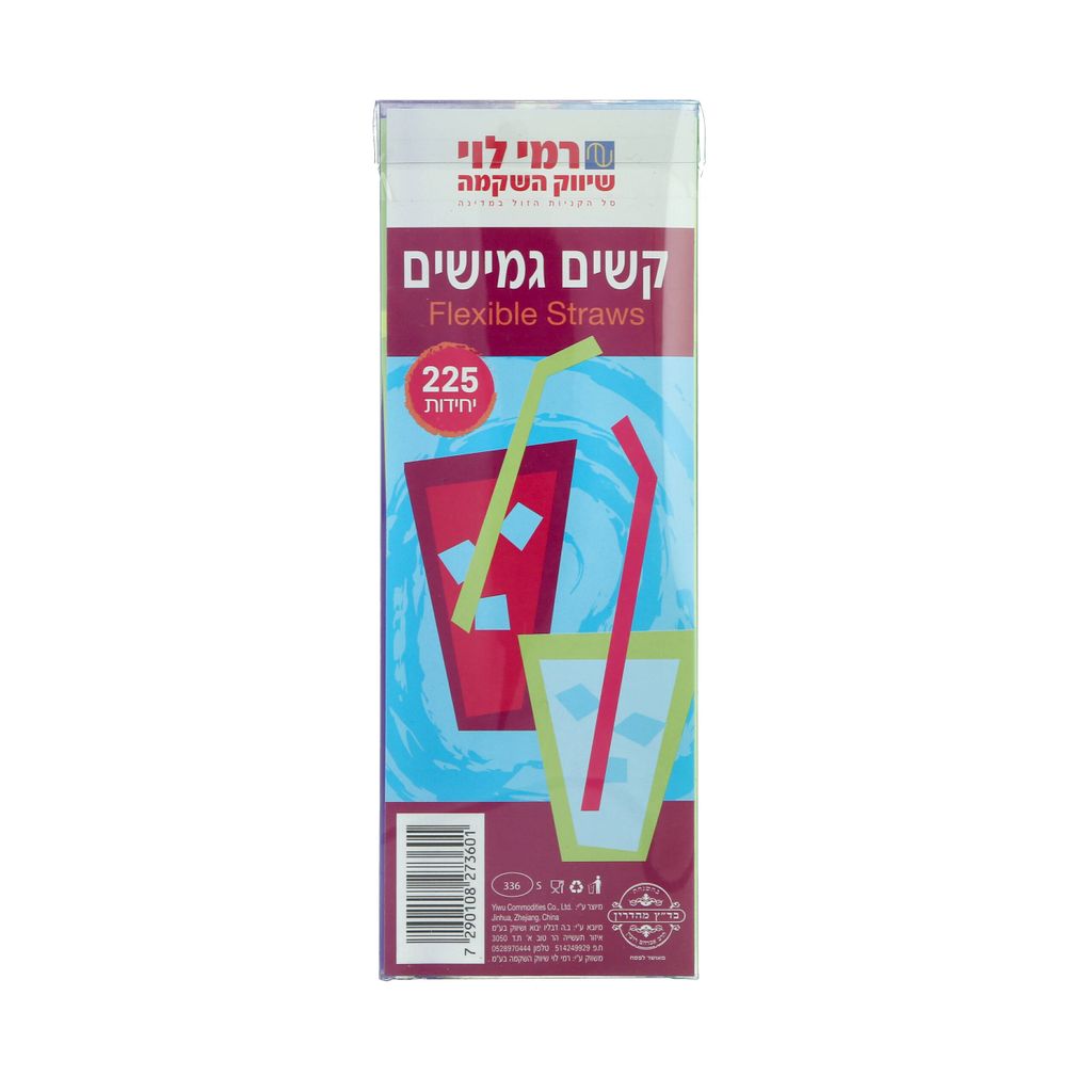 קשים צבעוניים רמי לוי 225 יח