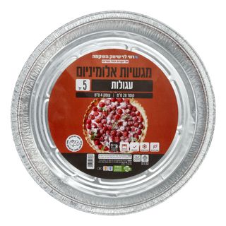 תבנית אלומניום עגולה רמי לוי 5 יח
