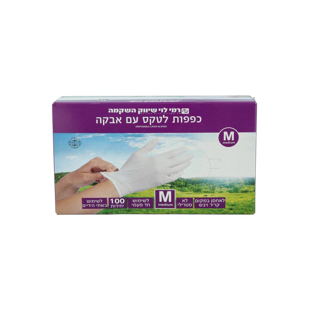 כפפות לטקס M רמי לוי