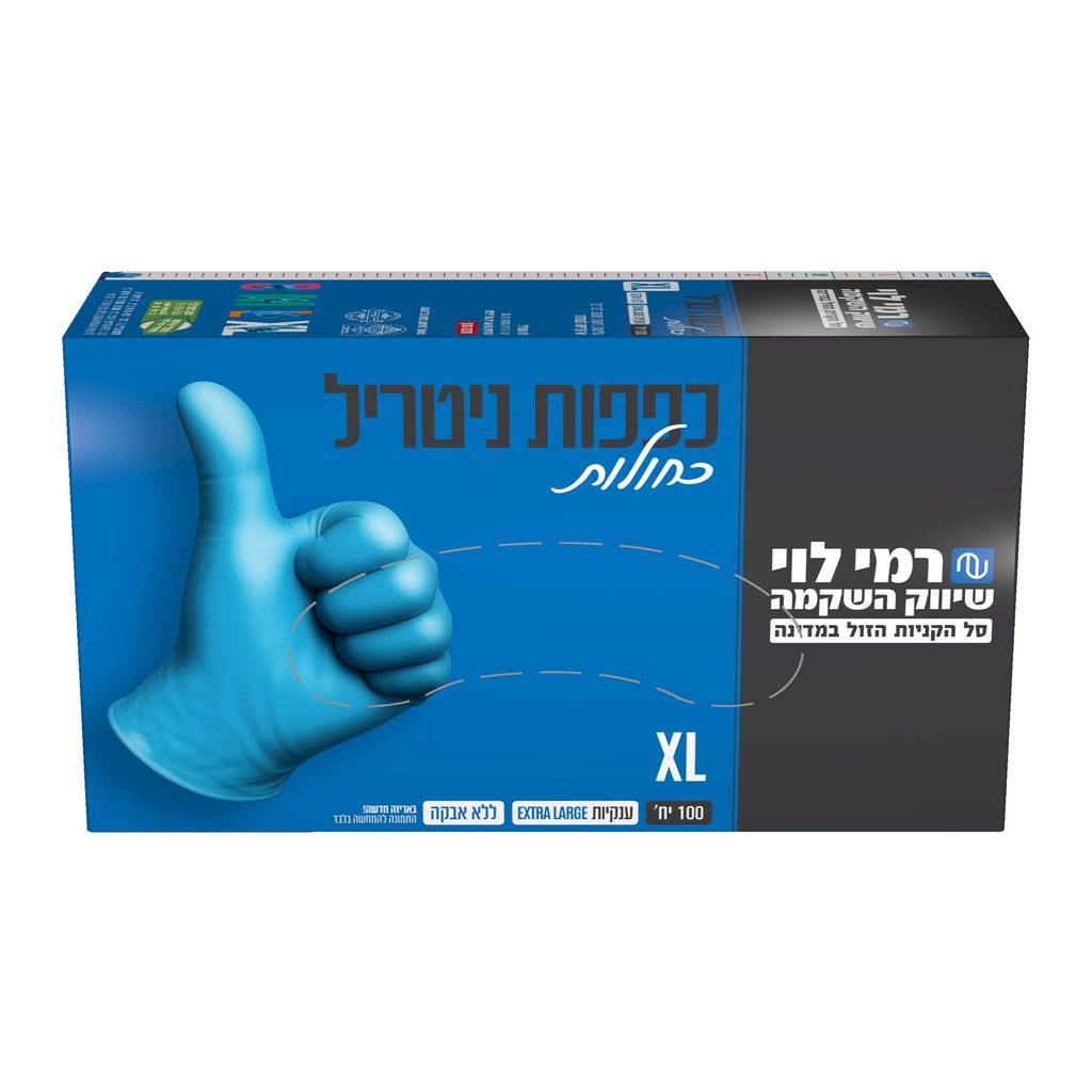 כפפות ניטריל L כחול