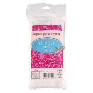 סכין מהודר שקוף רמי