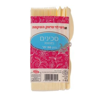 סכין מהודר קרם רמי ל