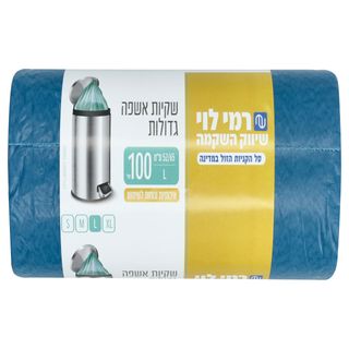 שקיות גדולות 100 יח רמי לוי
