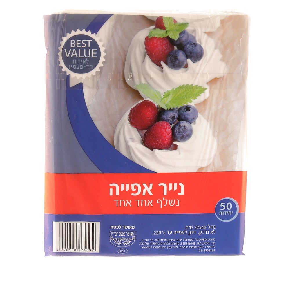נייר אפיה 50 יחידות