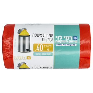 שקיות ענקיות רמי לוי 40 יחידות