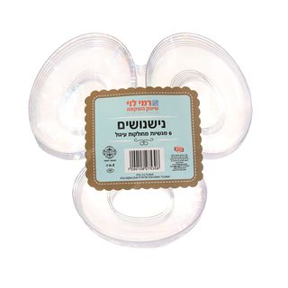 נישנושים 6 מגשיות מחולקות עיגול