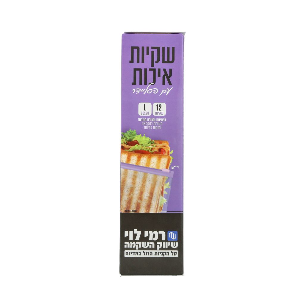 שקית זיפר 28*26 רמי לוי