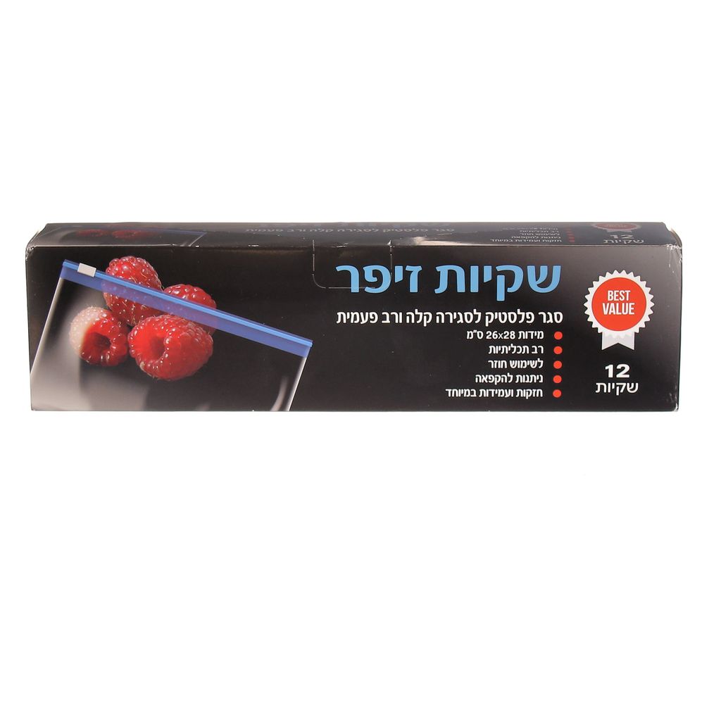 שקיות זיפר 28*26