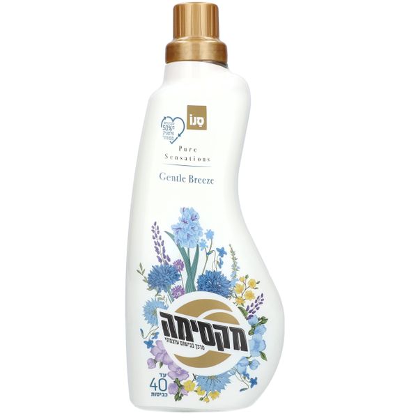 מרכך כביסה מקסימה סופר מרוכז