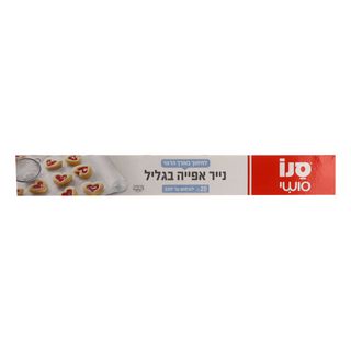 סנו סושי נייר אפייה בגליל 20 מטר