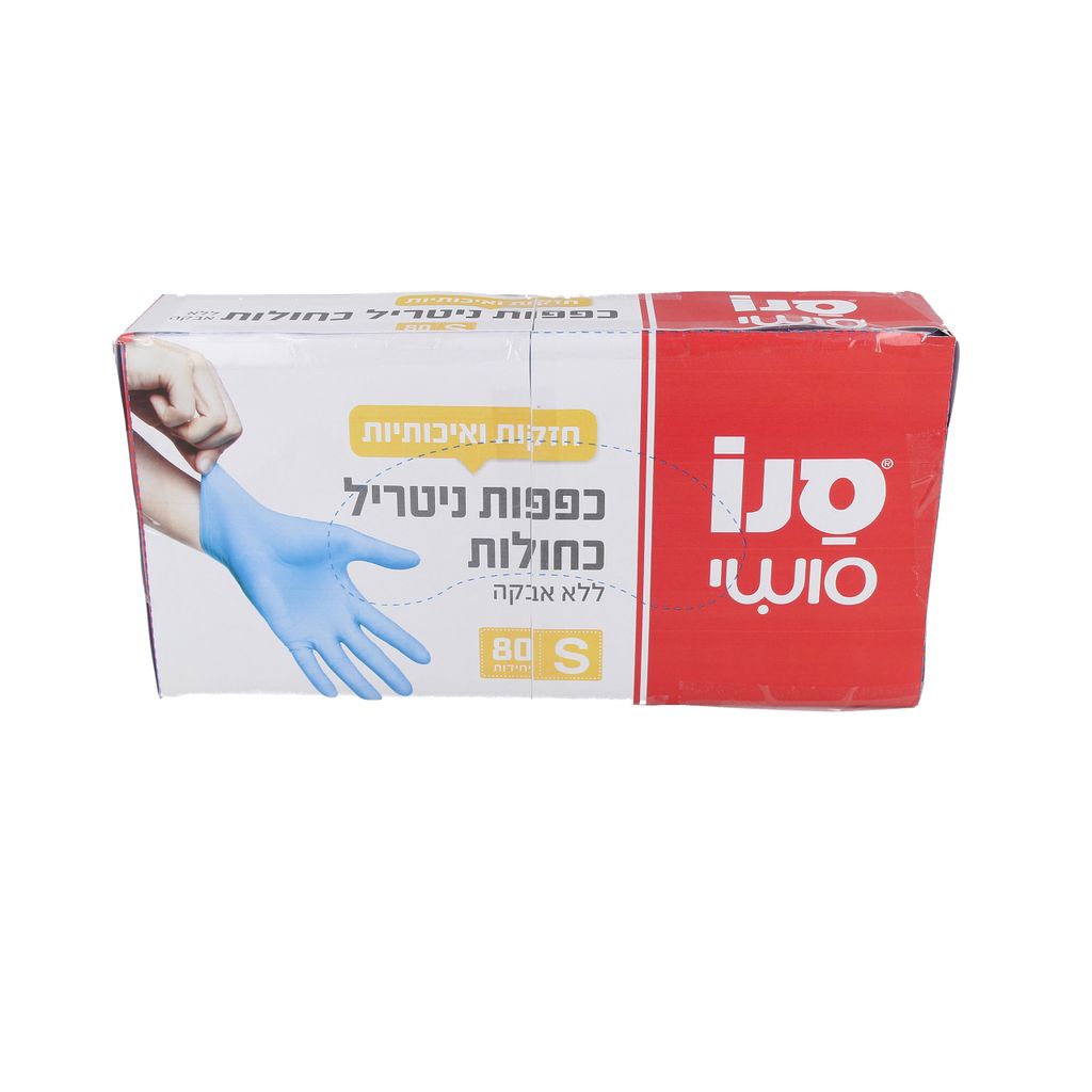 כפפות ניטריל כחולות 80 יחידות S