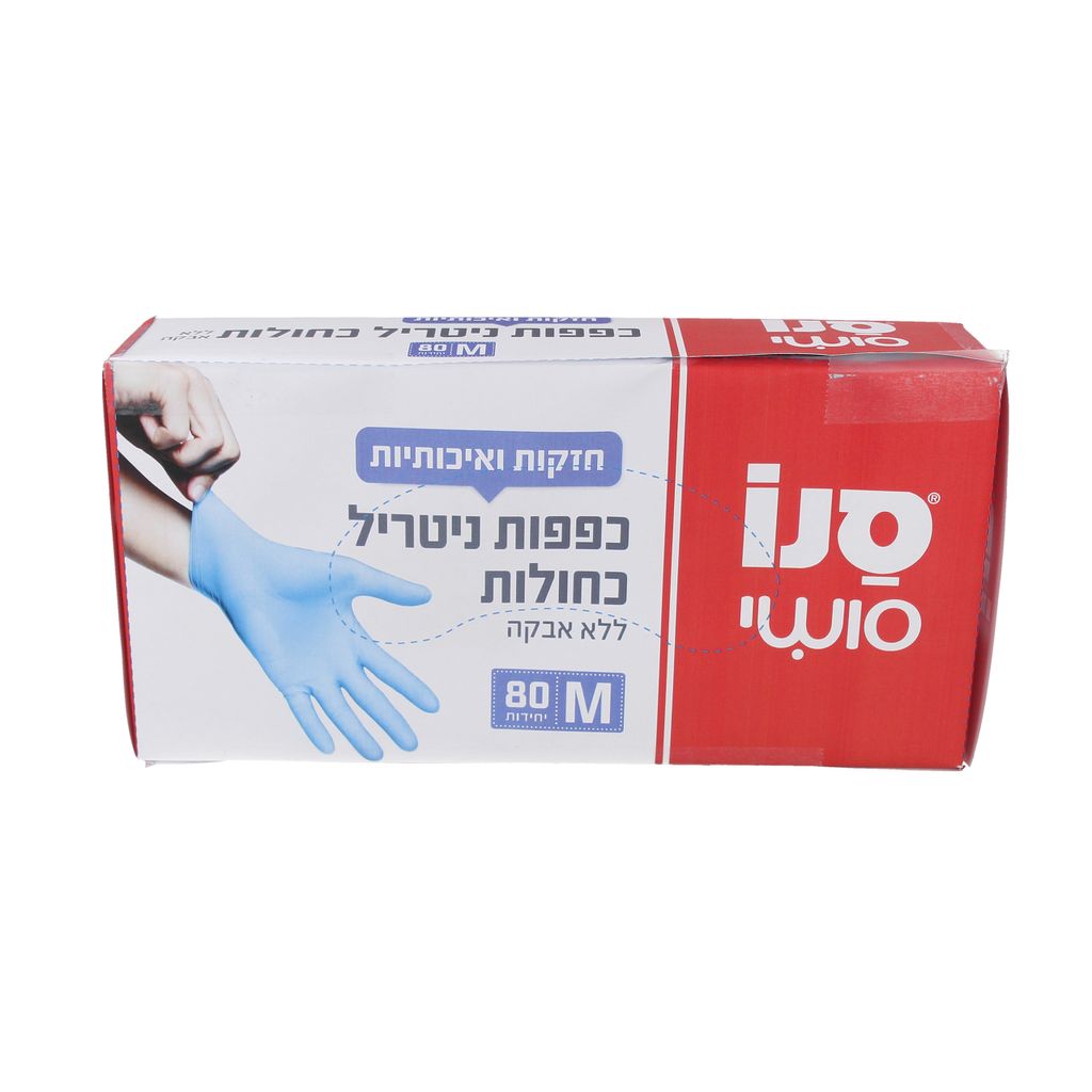 סנו כפפות ניטריל כחולות M