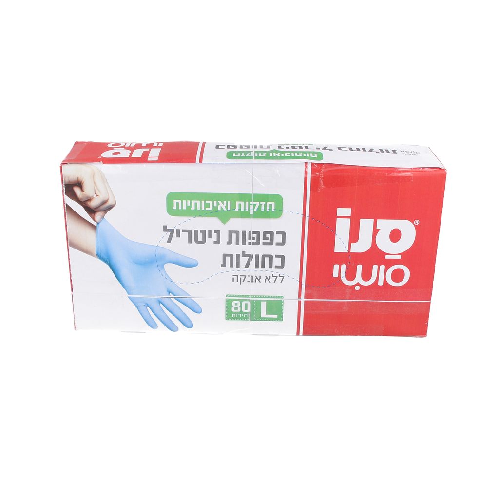 כפפות ניטריל כחולות ללא אבקה  80 יחידות, L