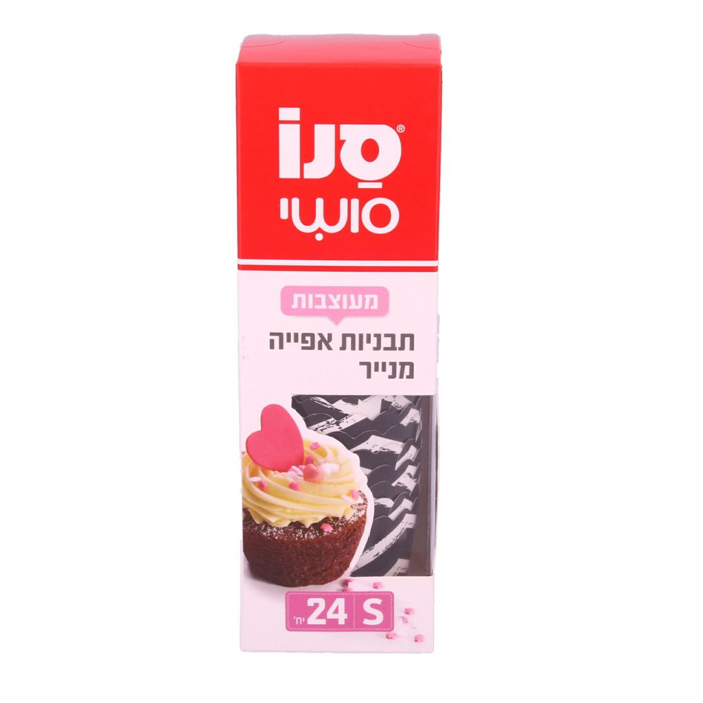 סנו סושי - תבניות אפייה מנייר, קאפקייקס S