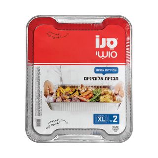 2 תבניות אלומיניום עם ידיות אחיזה XL בגודל 29*34 ס