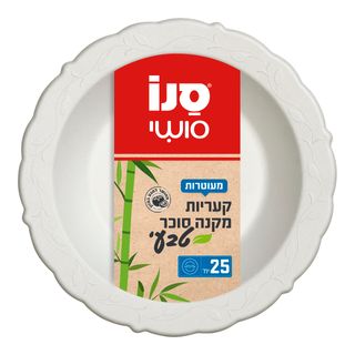 25 קעריות קנה סוכר 7.5''