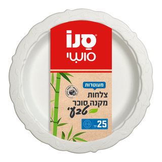 25 צלחות מקנה סוכר גדולות L 9''