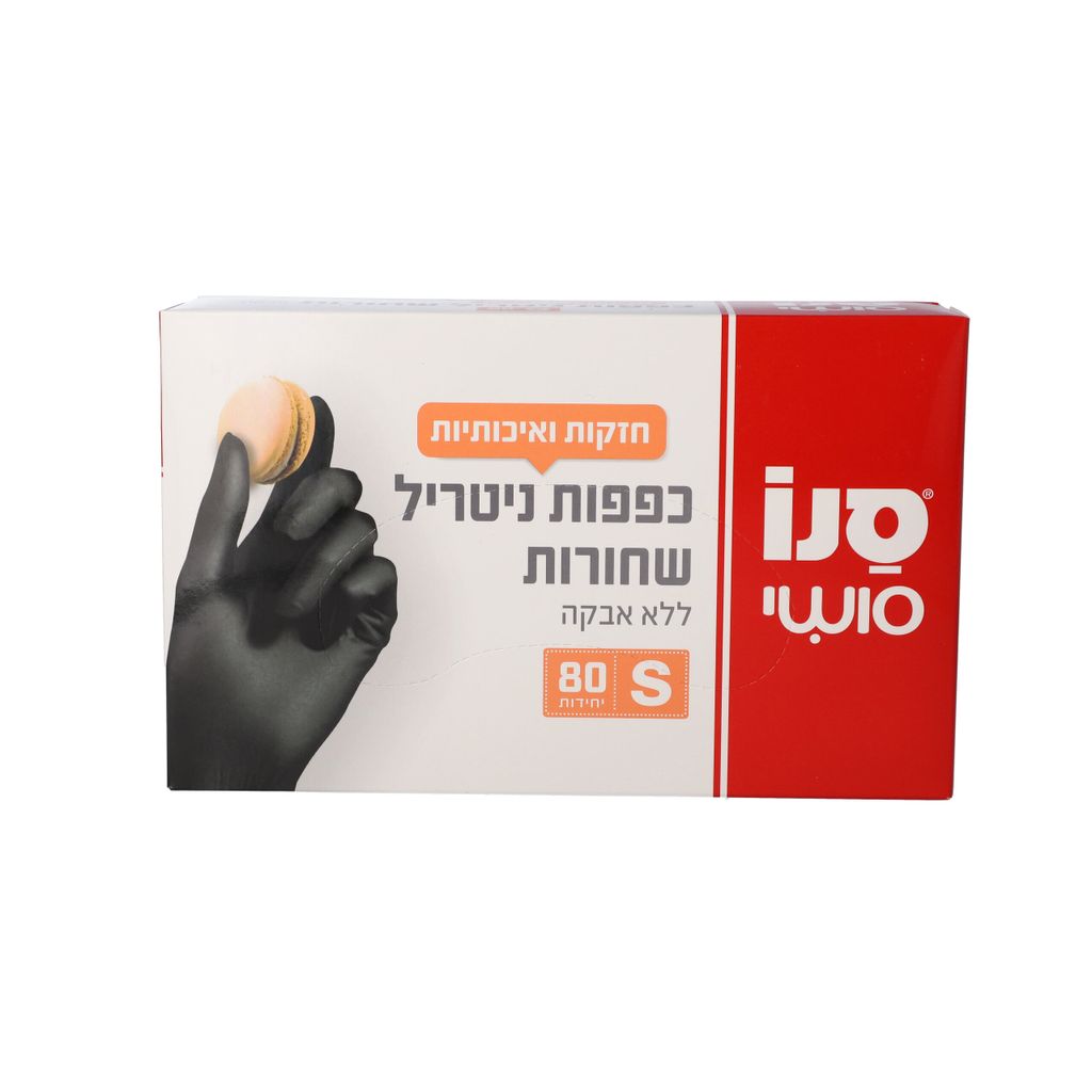 סנו סושי 80 כפפות ניטריל מידה S
