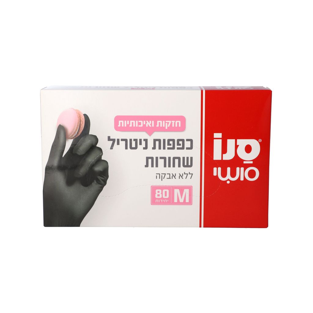 סנו סושי כפפות ניטרי