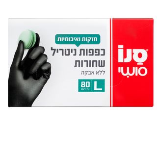 כפפות ניטריל שחורות