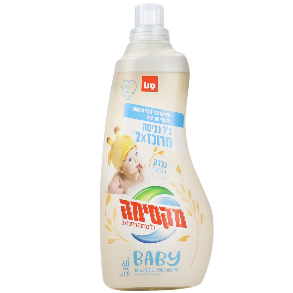 גל כביסה מרוכז בייבי