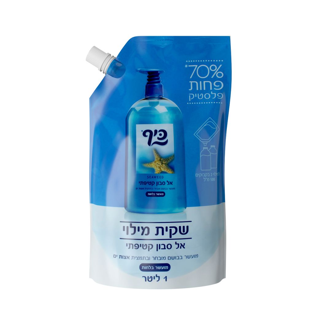 כיף אל סבון מילוי אצות1ל