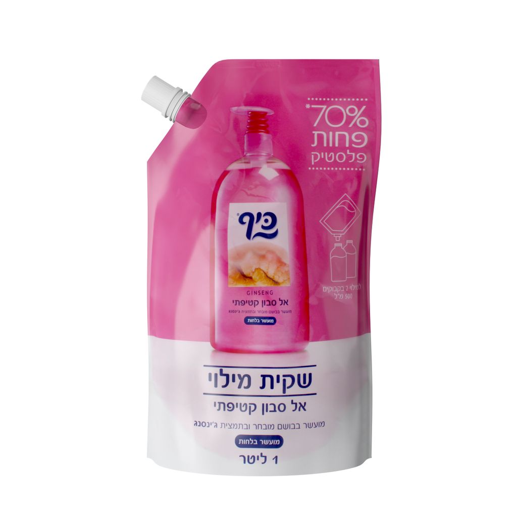 אל סבון כיף שקית מיל